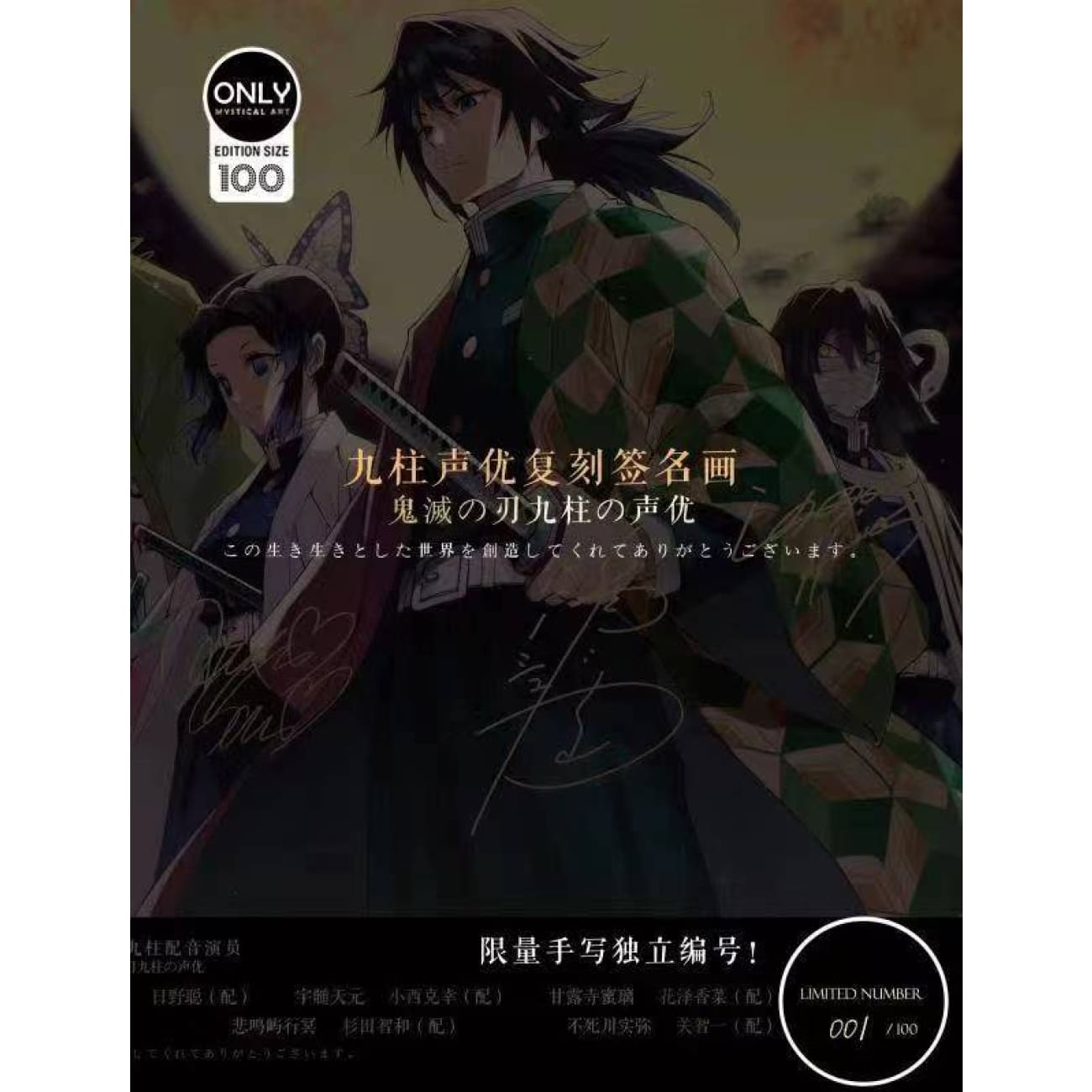 Only Mystical Art - Demon Slayer Frame 