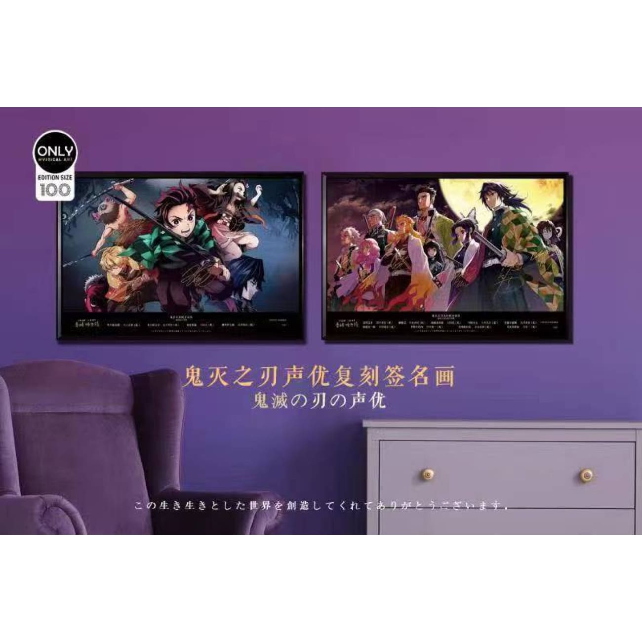 Only Mystical Art - Demon Slayer Frame 