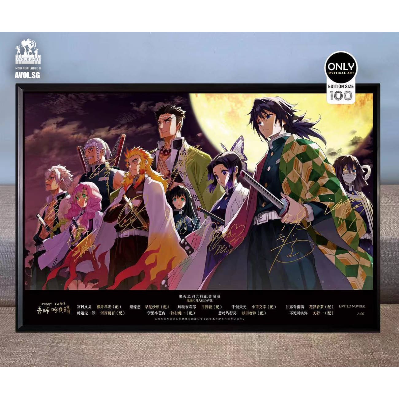 Only Mystical Art - Demon Slayer Frame 