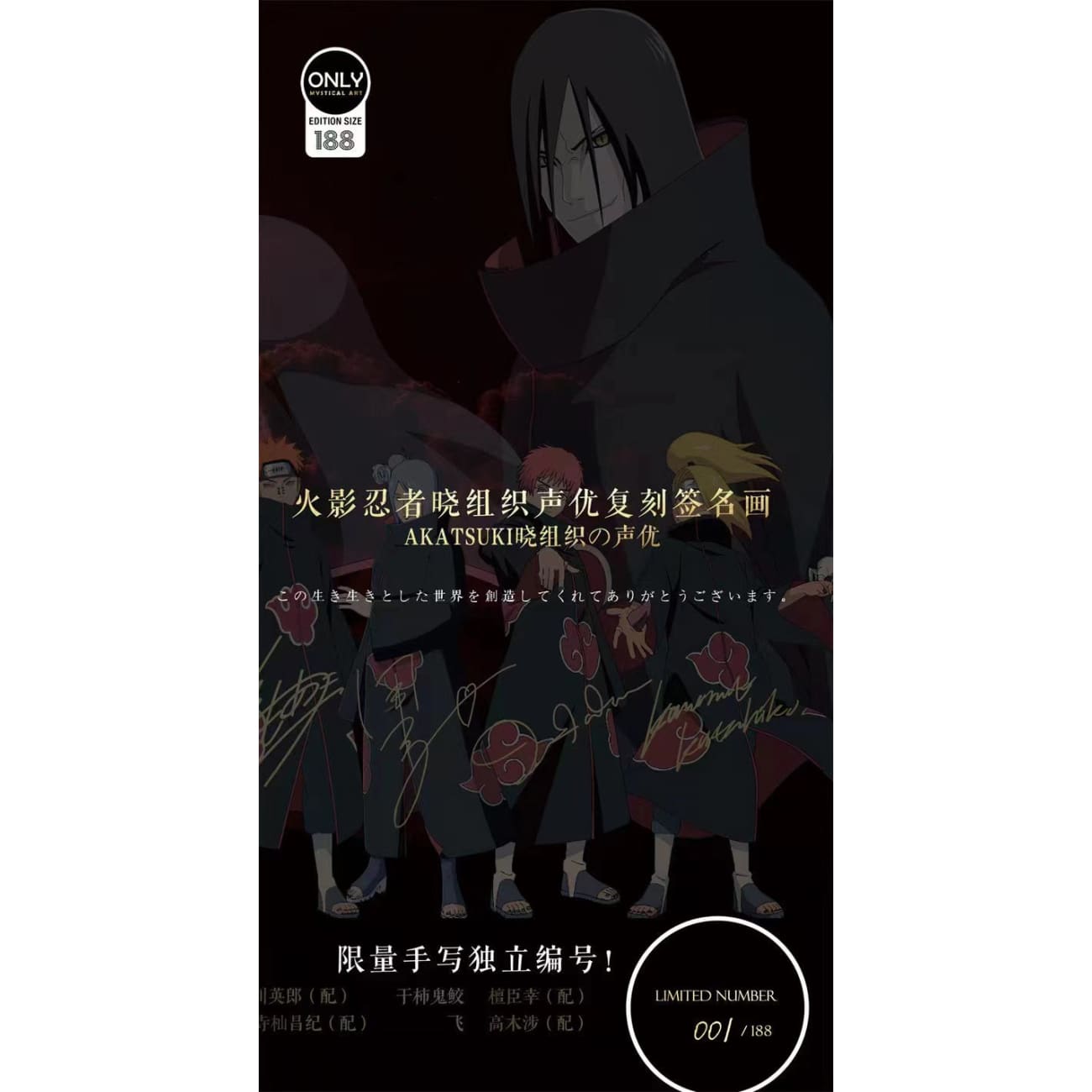 Only Mystical Art - Signature Art Naruto Akatsuki team poster frame 