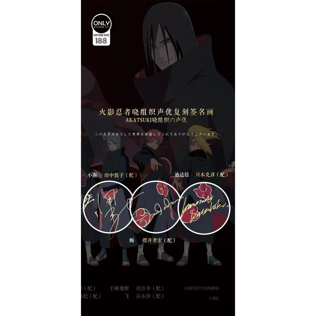 Only Mystical Art - Signature Art Naruto Akatsuki team poster frame 