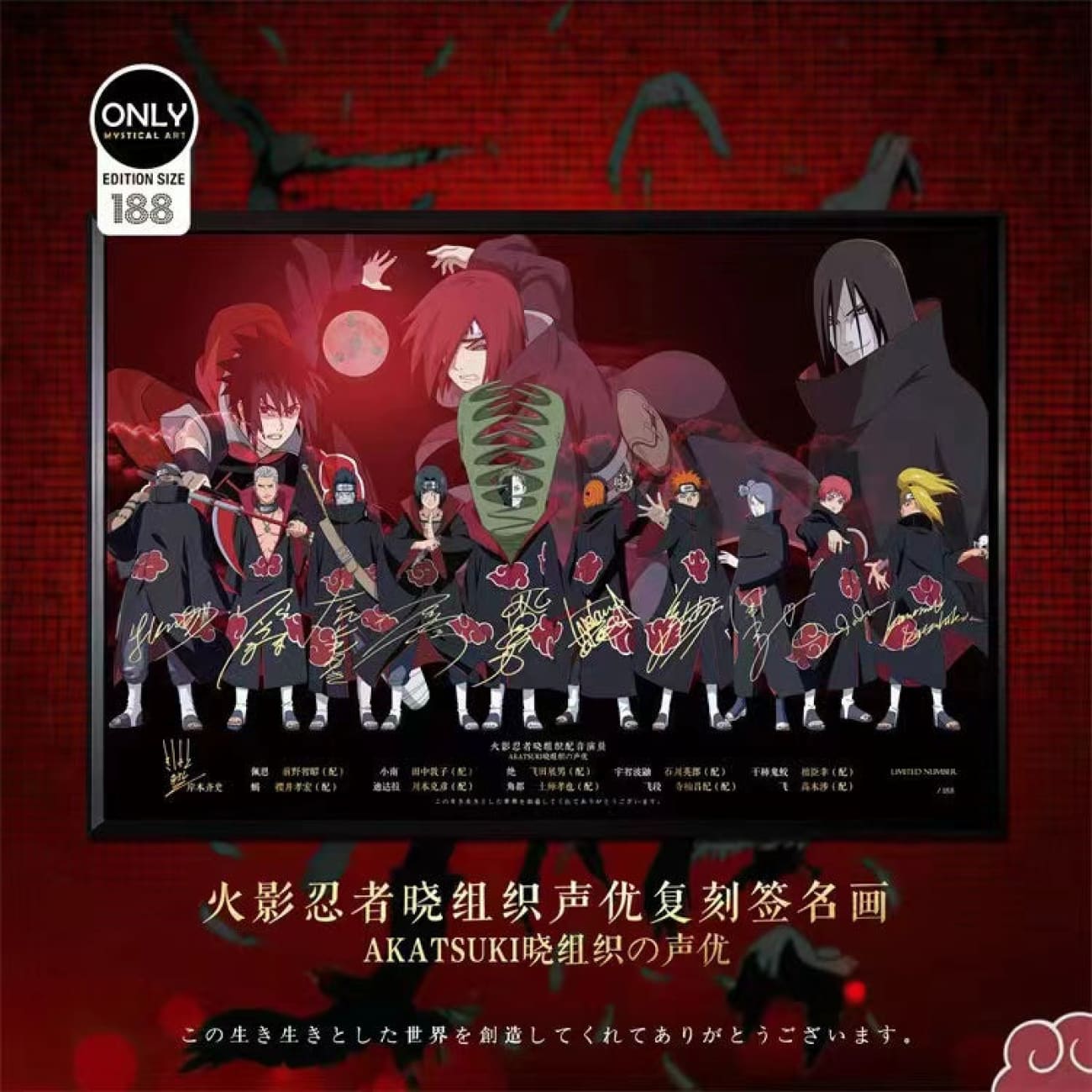 Only Mystical Art - Signature Art Naruto Akatsuki team poster frame 