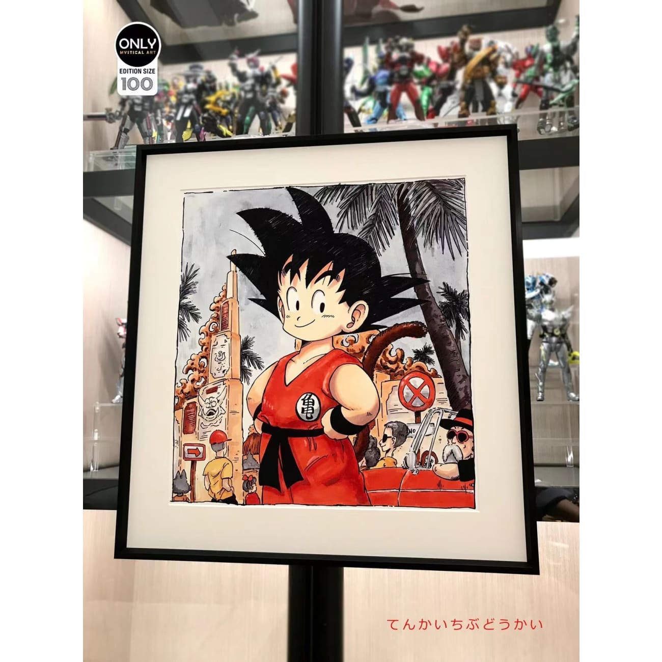 Only Mystical Art - Son Goku and Martial Art Center Photo Frame