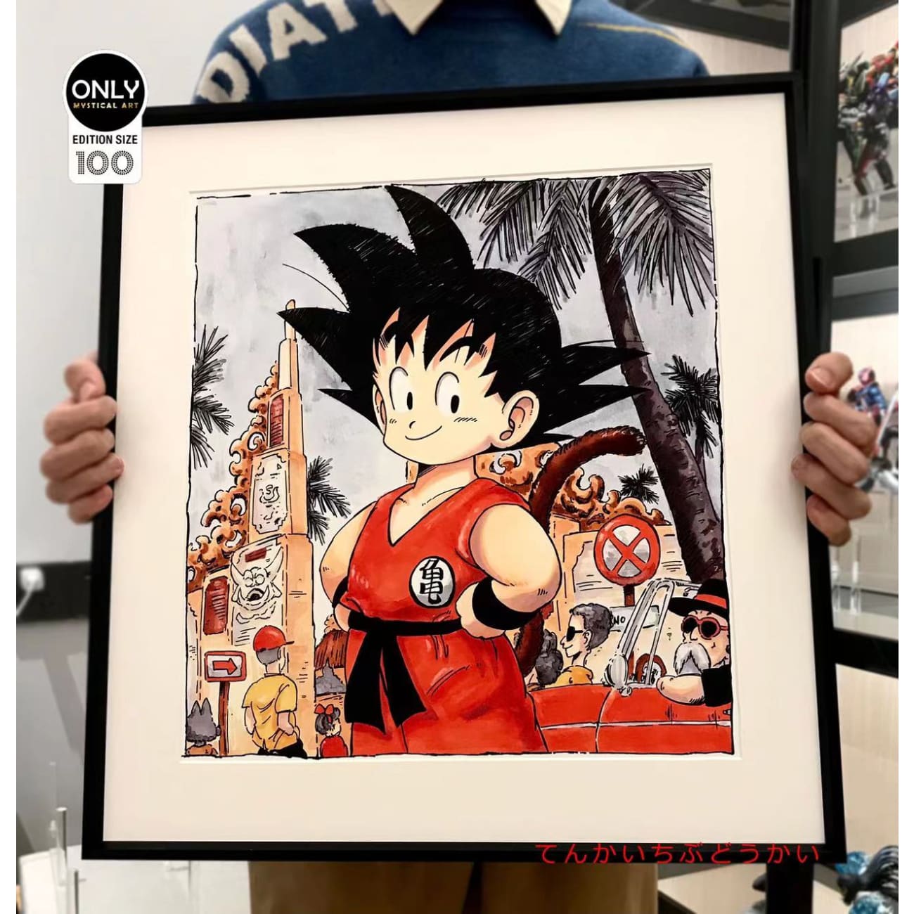 Only Mystical Art - Son Goku and Martial Art Center Photo Frame
