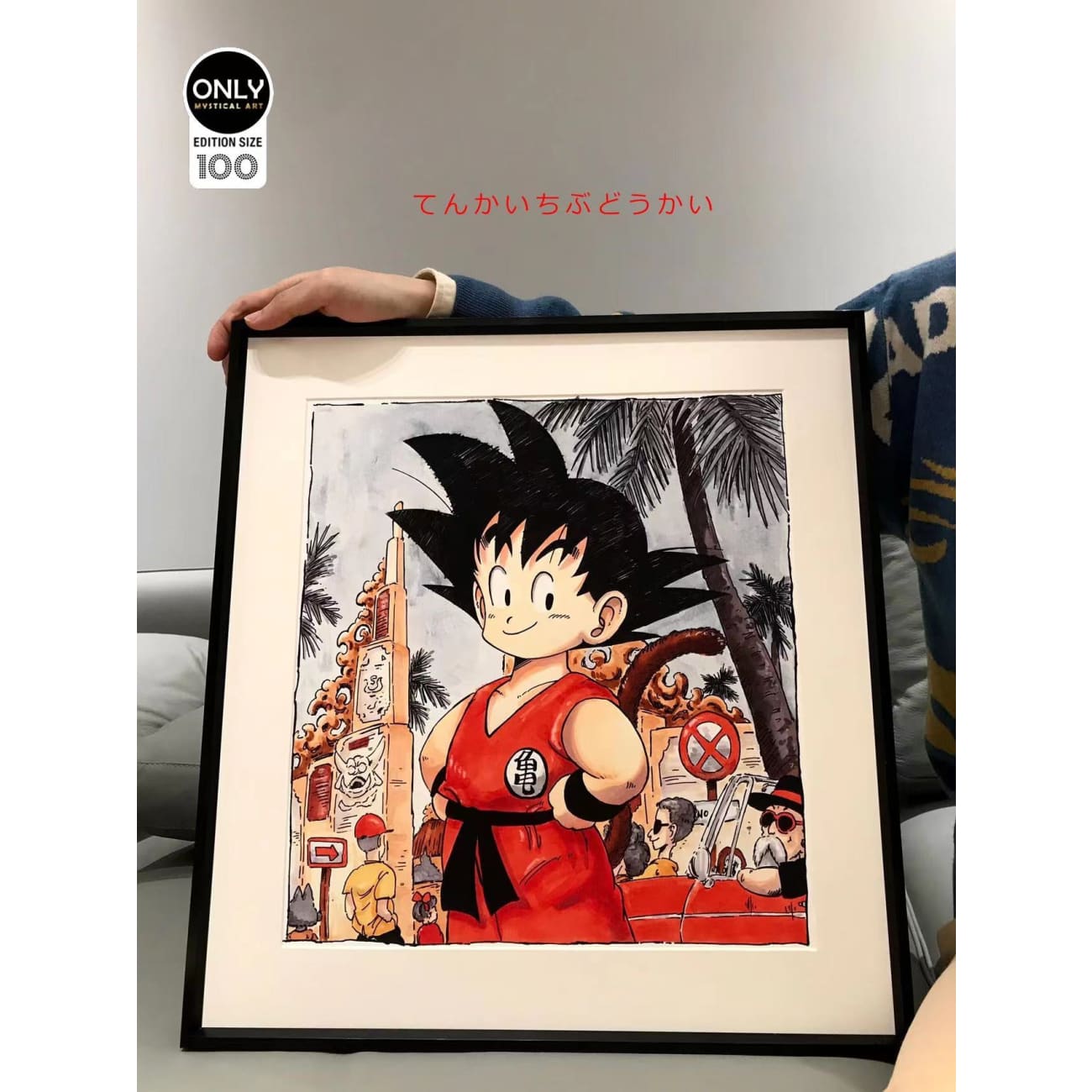 Only Mystical Art - Son Goku and Martial Art Center Photo Frame