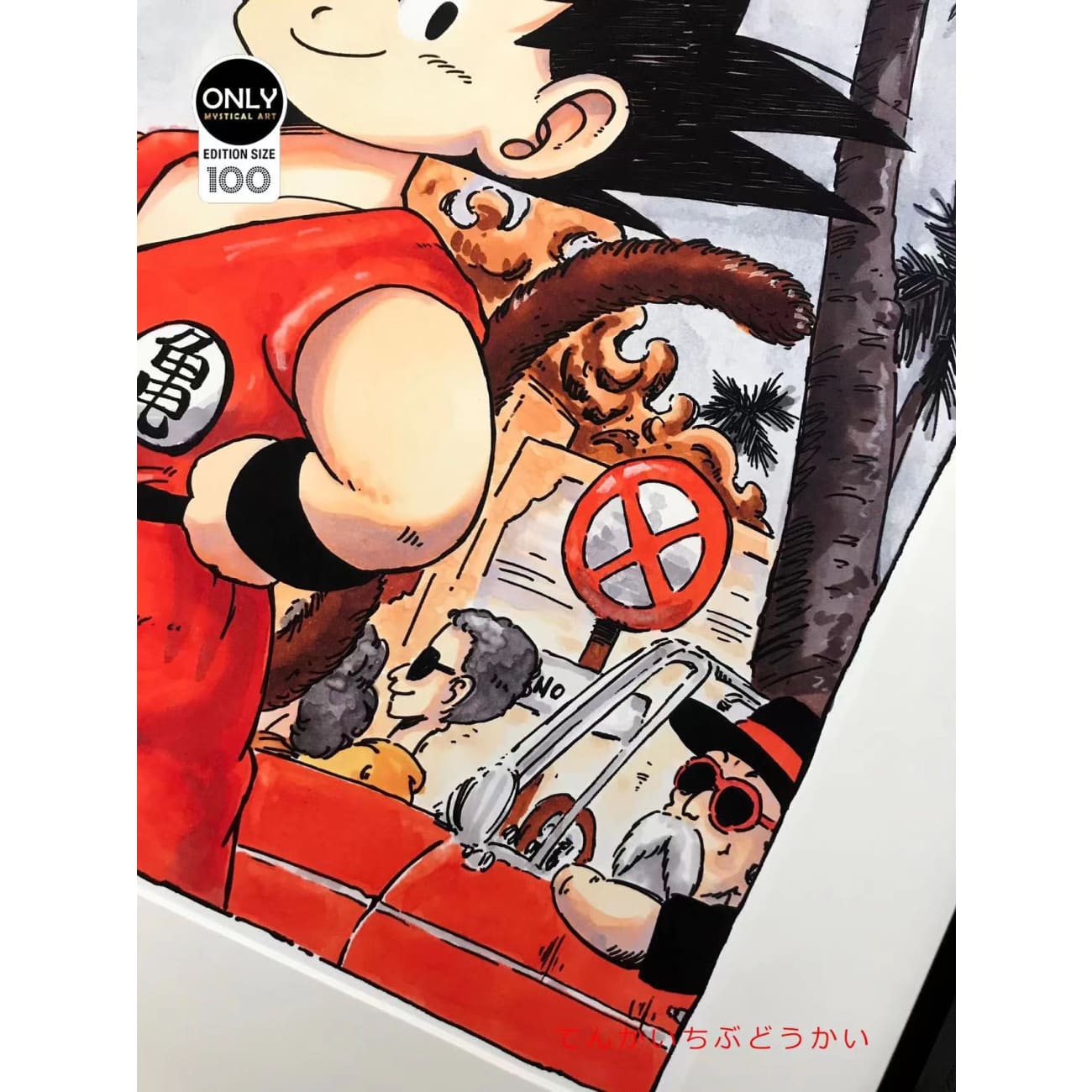 Only Mystical Art - Son Goku and Martial Art Center Photo Frame