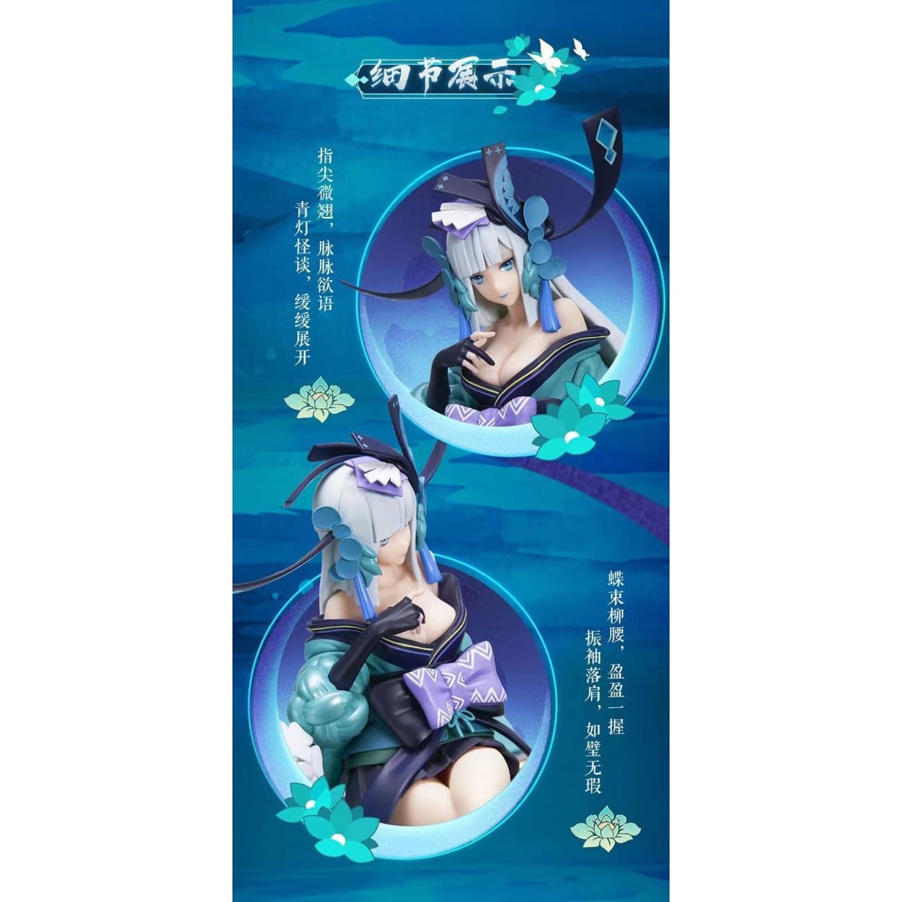 Onmyoji Studio - Aoandon [Standard/ Deluxe]