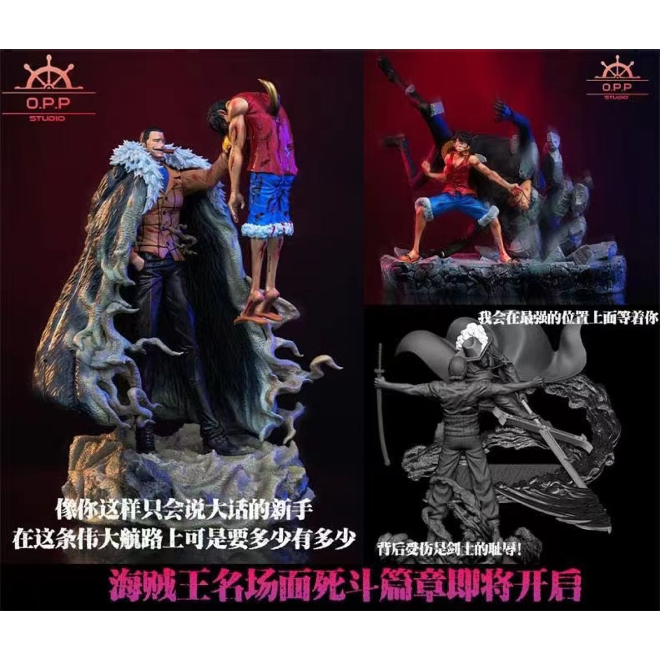 OPPS Studio - Monkey D. Luffy VS Sir Crocodile