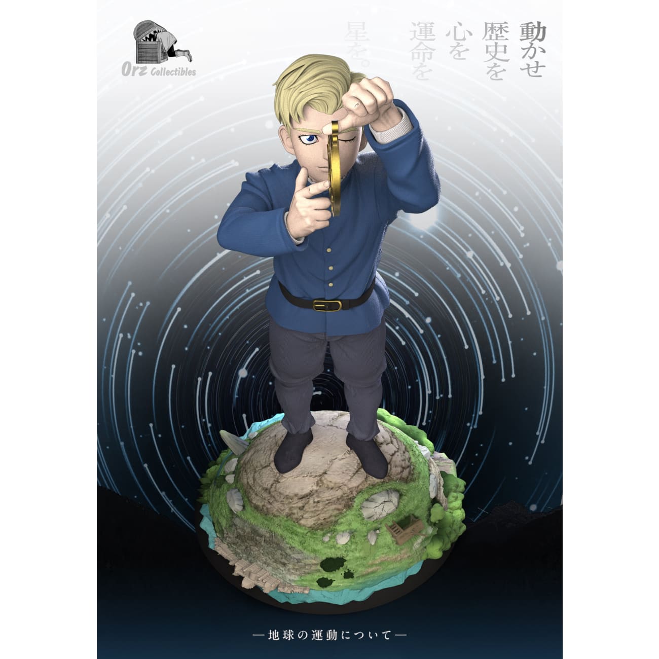Orz Collectibles - Rafal [3 Variants]