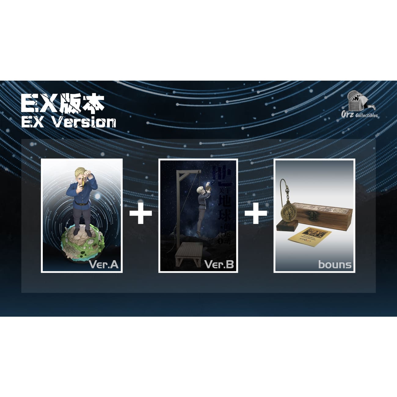 Orz Collectibles - Rafal [3 Variants]