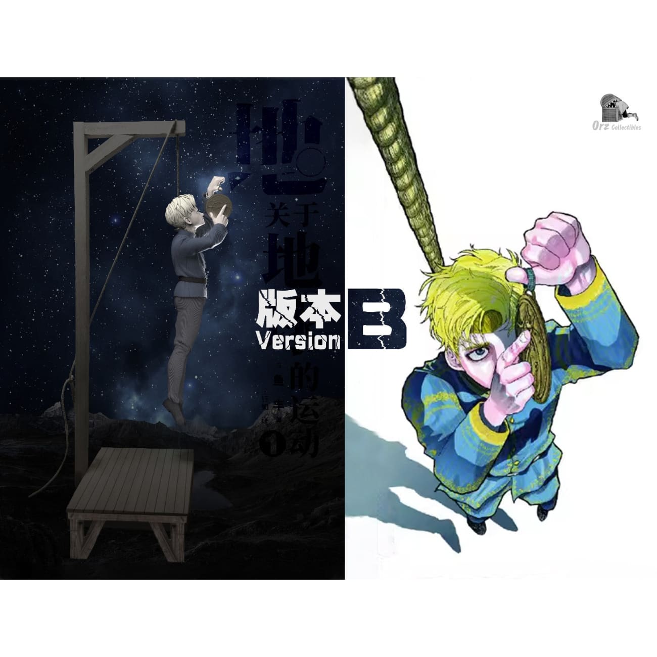 Orz Collectibles - Rafal [3 Variants]
