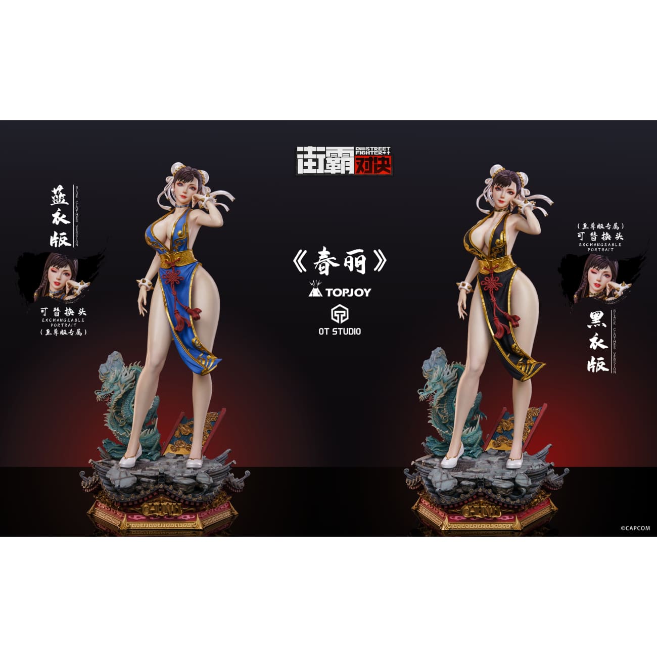 OT Studio - Chun-Li [Licensed][2 Variants]