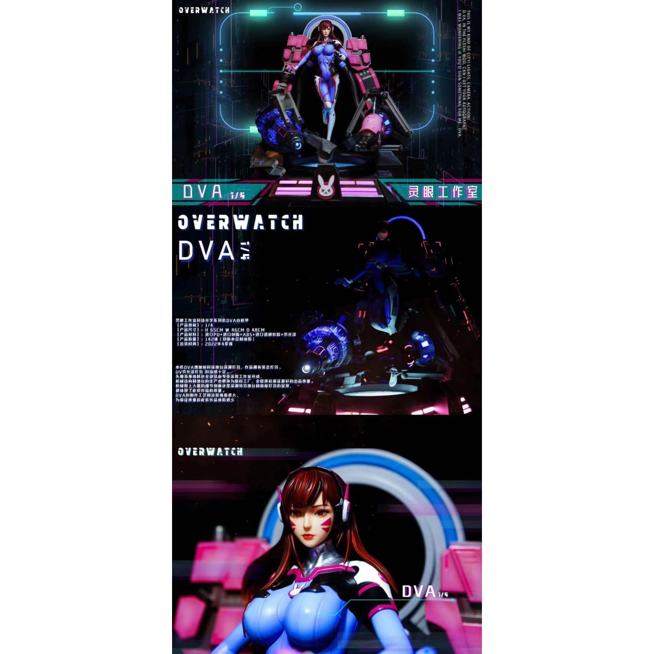 Overwatch Studio - DVA [1/4]