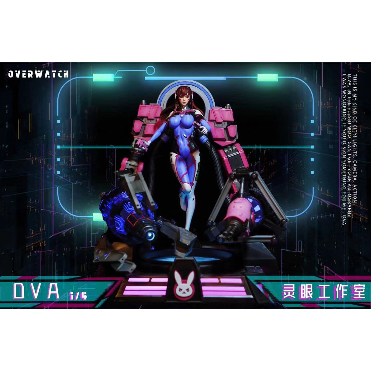Overwatch Studio - DVA [1/4]