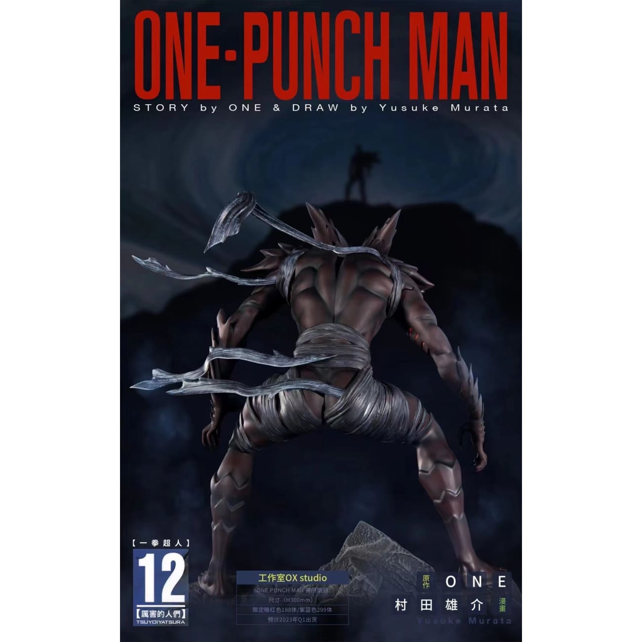 OX Studio - Garou Monster Form [Blue Version / Dark Red Version] 