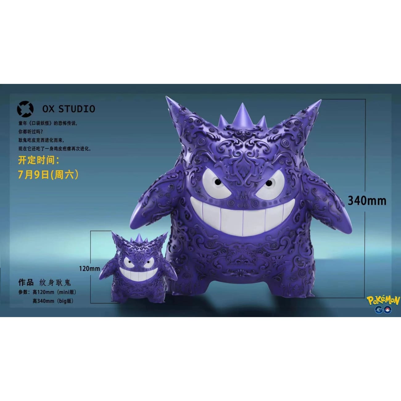 OX Studio - Tattoo Gengar [Big Version / Mini Version]