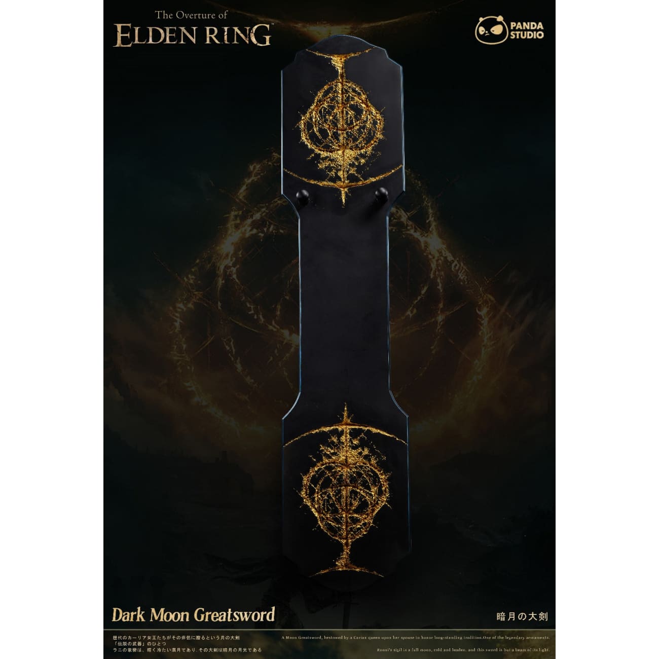 Panda Studio - Dark Moon Greatsword [2 Variants]