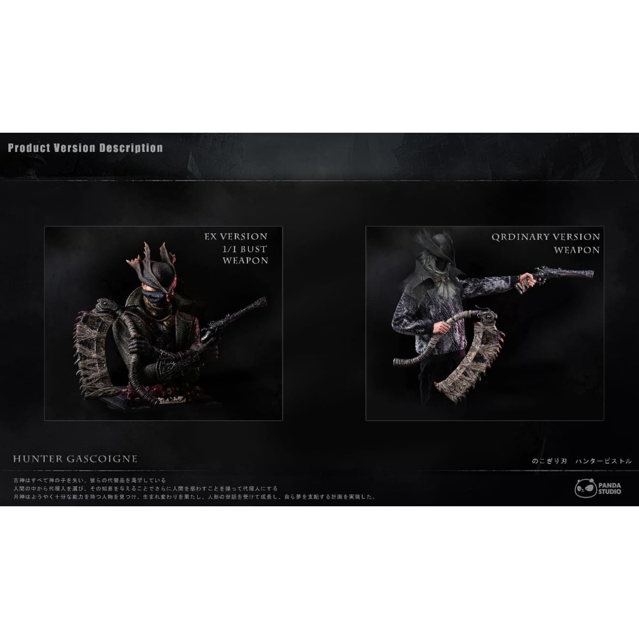 Panda Studio - Saw Cleaver / Hunter Pistol / The Hunter [2 Variants]