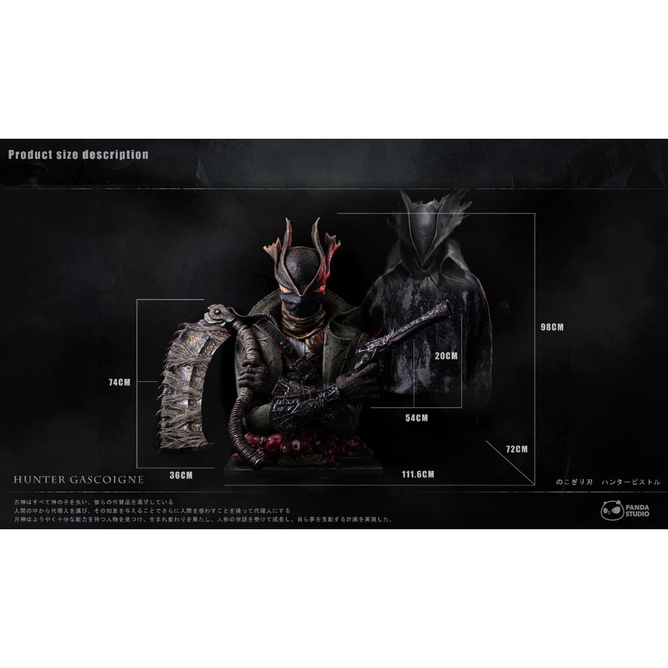 Panda Studio - Saw Cleaver / Hunter Pistol / The Hunter [2 Variants]