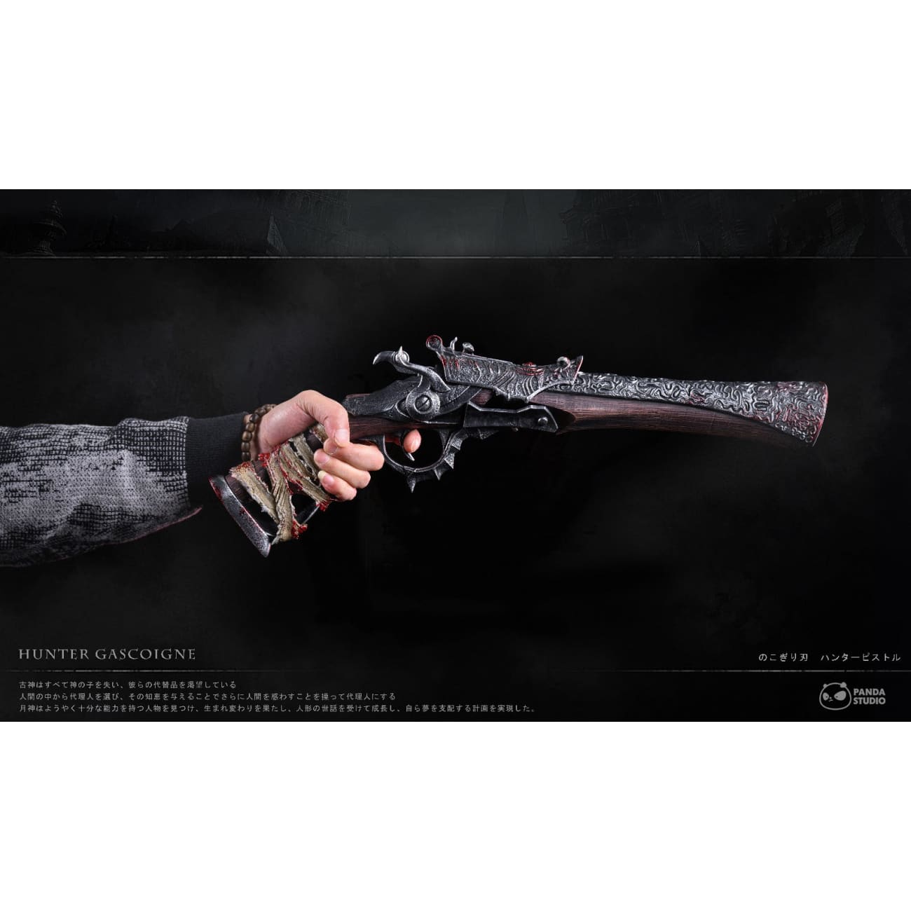 Panda Studio - Saw Cleaver / Hunter Pistol / The Hunter [2 Variants]