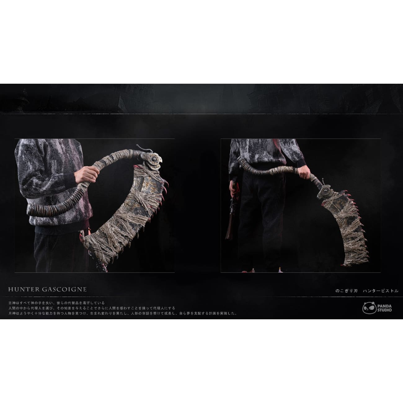 Panda Studio - Saw Cleaver / Hunter Pistol / The Hunter [2 Variants]