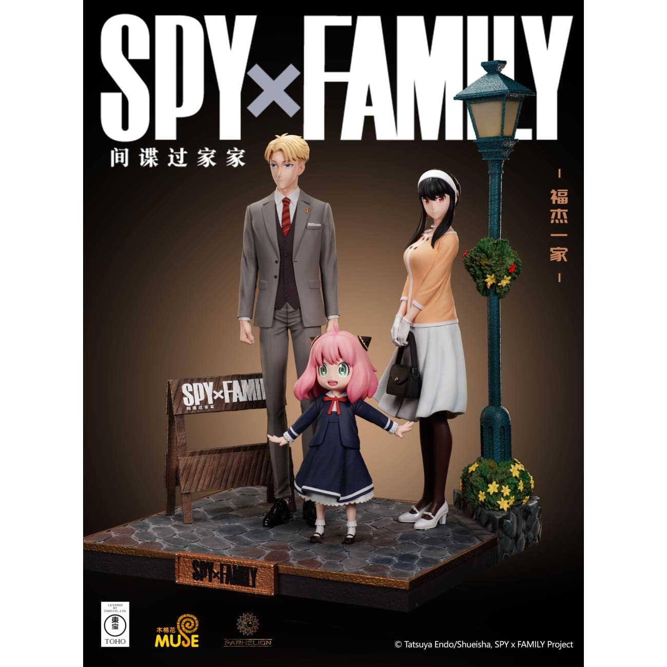 Parhelion Studio x TOHO - Forger Family [Licensed]
