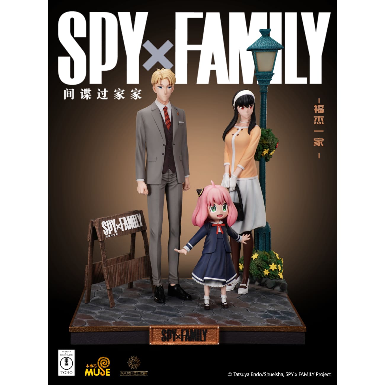 Parhelion Studio x TOHO - Forger Family [Licensed]