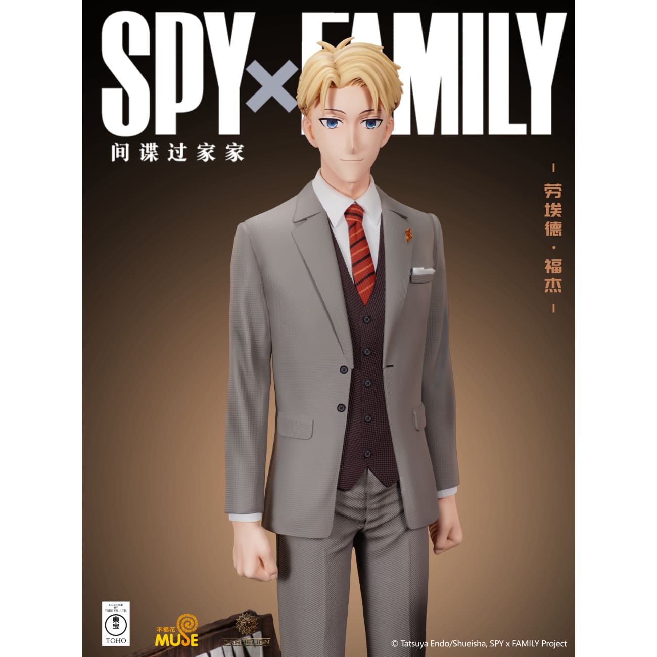Parhelion Studio x TOHO - Forger Family [Licensed]