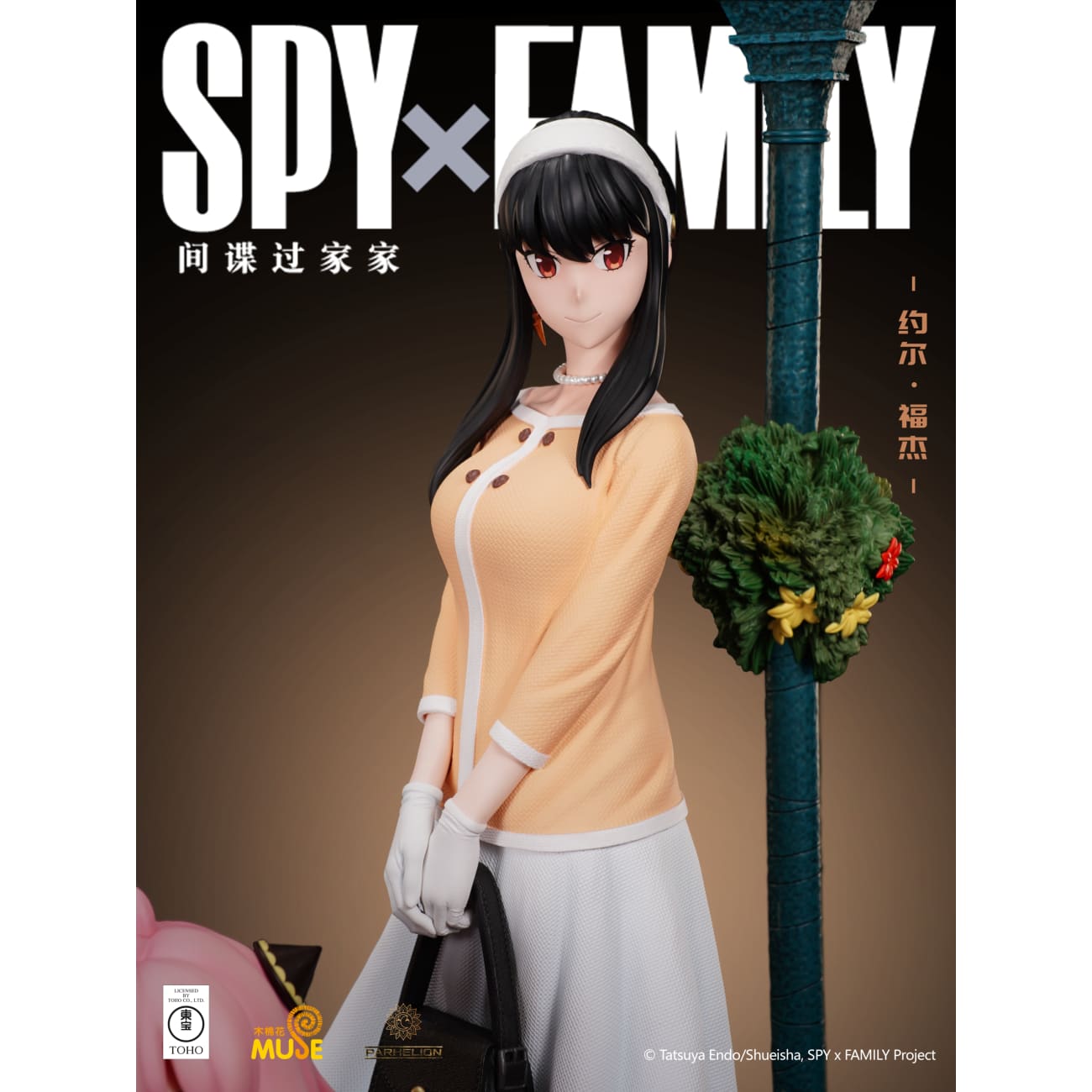 Parhelion Studio x TOHO - Forger Family [Licensed]