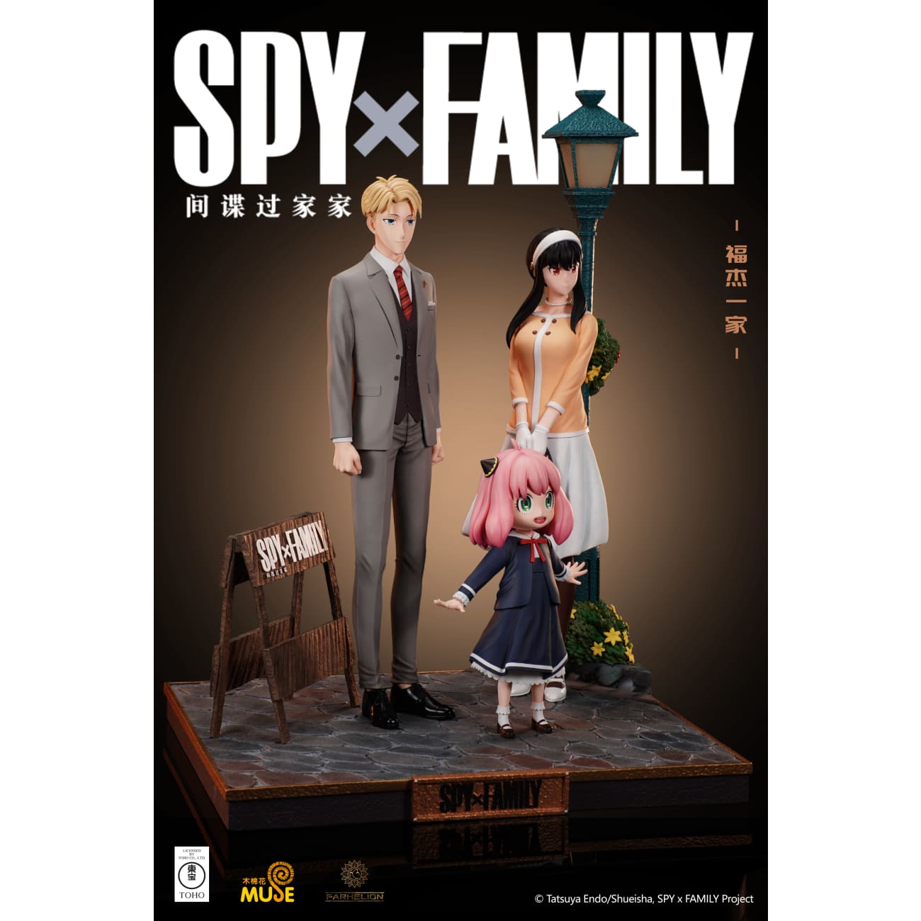 Parhelion Studio x TOHO - Forger Family [Licensed]