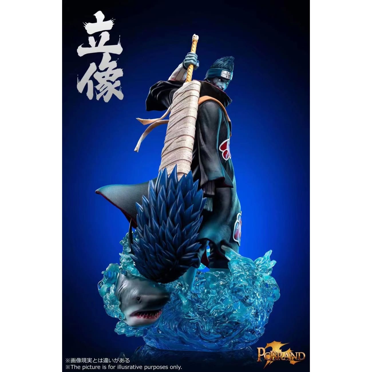 PC Brand Studio - Akatsuki Kisame