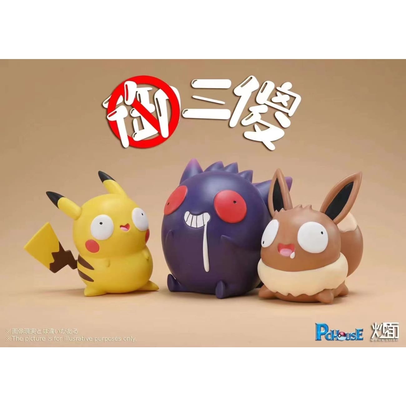 PChouse X WORK shop - Silly Three Pokemon (Pikachu; Eevee; Gengar)
