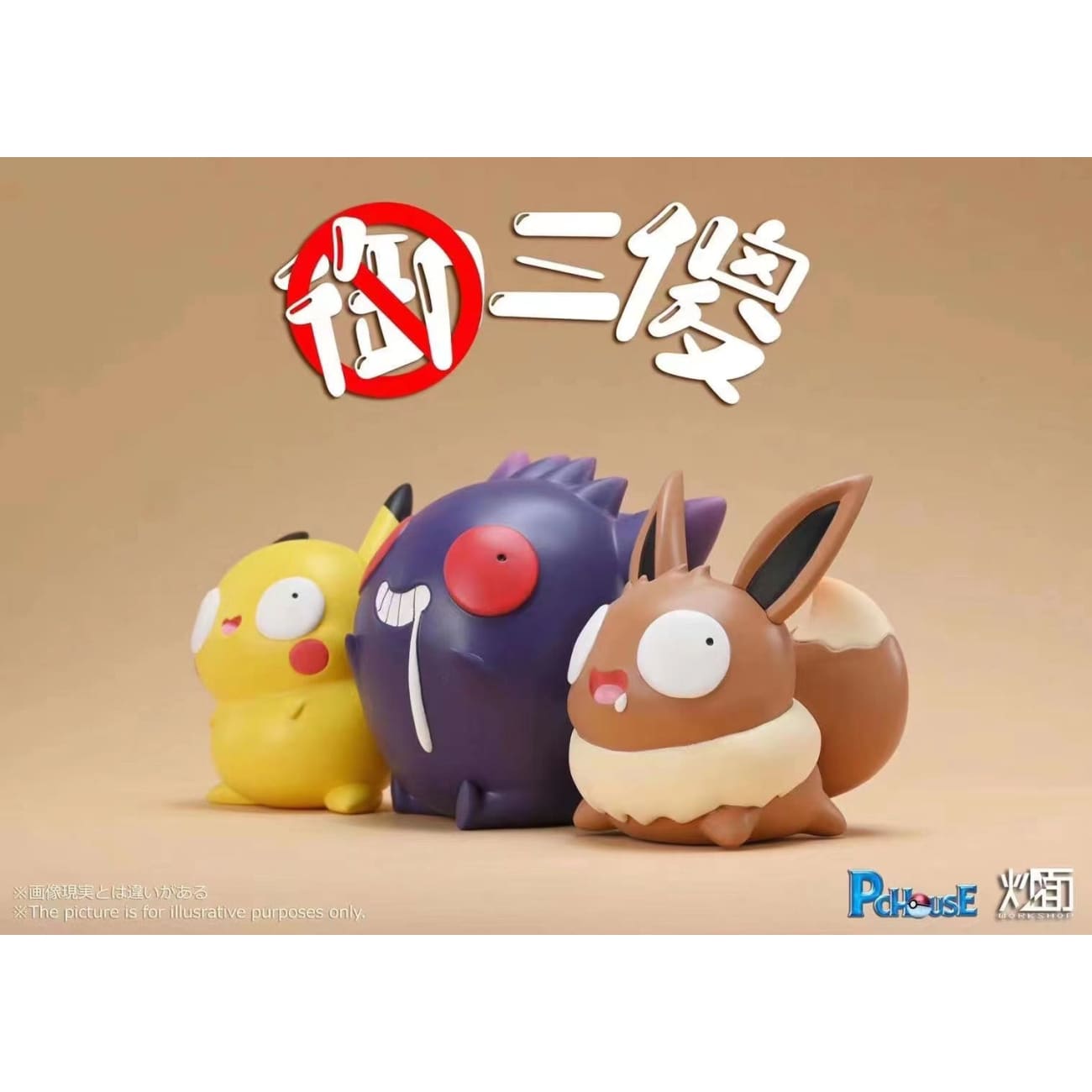 PChouse X WORK shop - Silly Three Pokemon (Pikachu; Eevee; Gengar)
