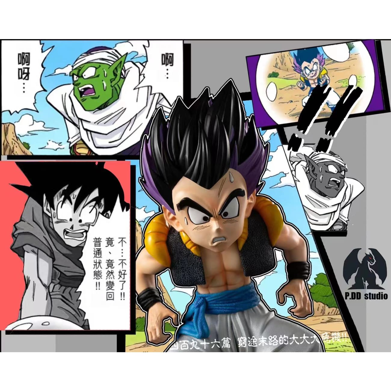 PDD Studio - Gotenks [3 Variants]
