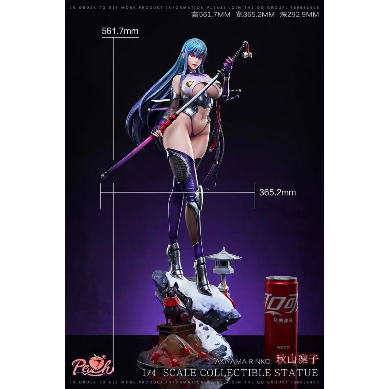 Peach Studio - Rinko Akiyama [2 Variants]