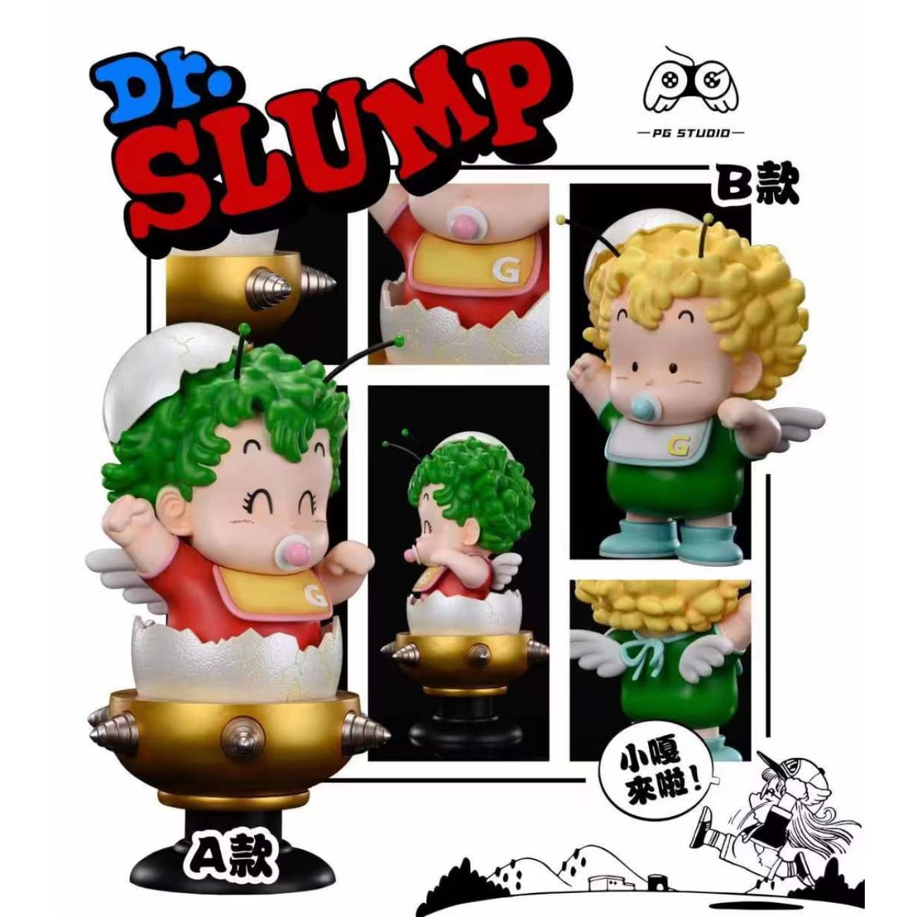 PG Studio - Birth of Gatchan [2 Variants]