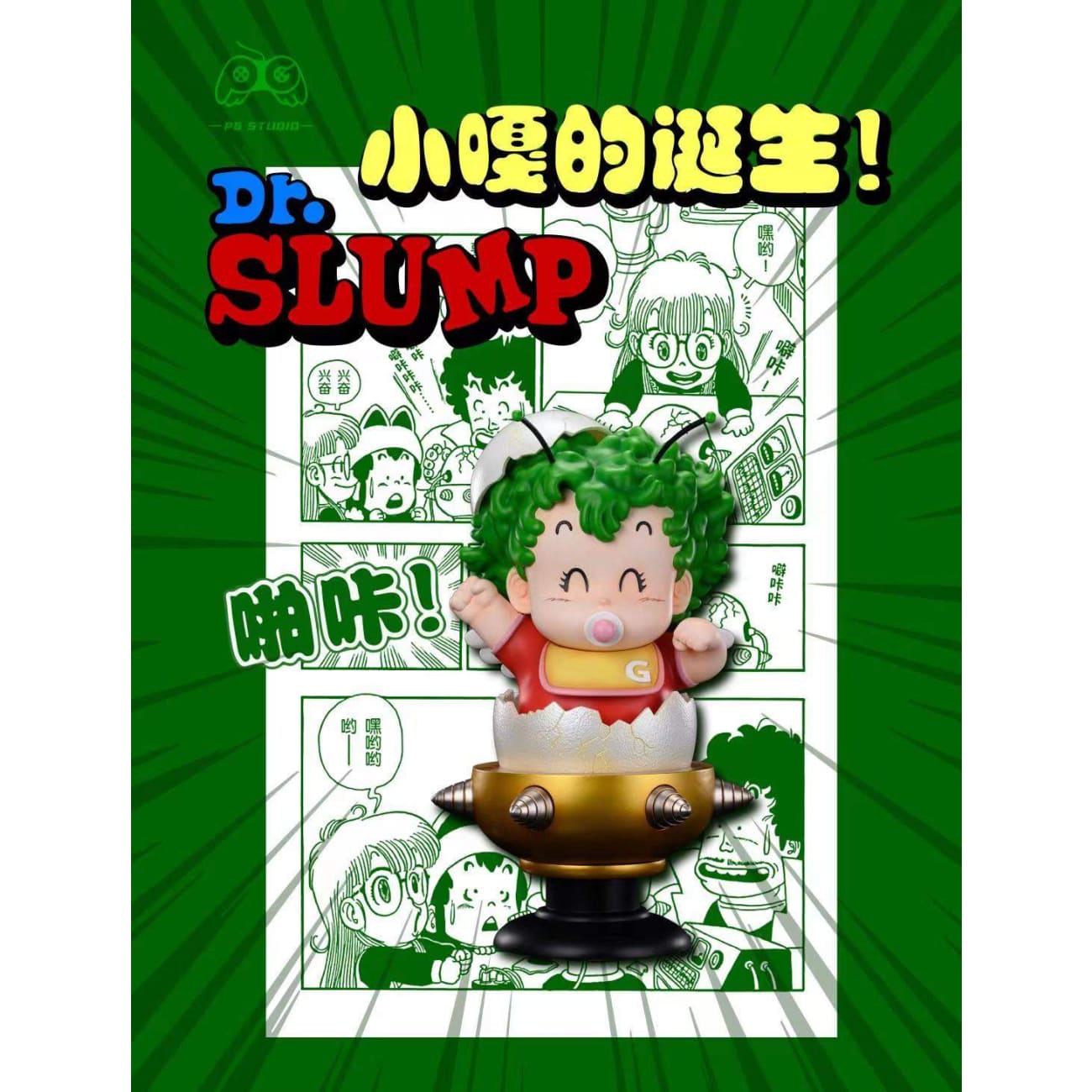PG Studio - Birth of Gatchan [2 Variants]
