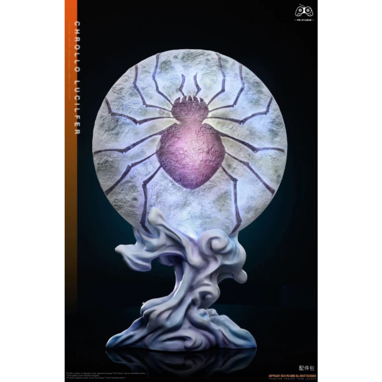 PG Studio - Chrollo Lucilfer [2 Variants]