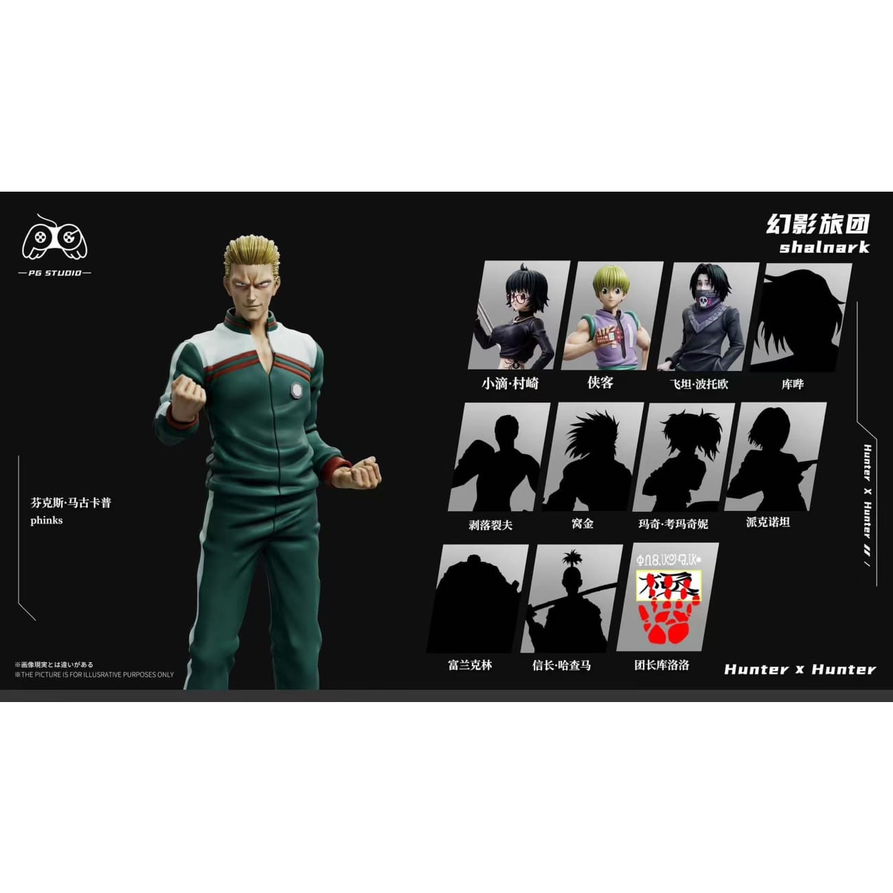 PG Studio - Feitan Portor / Phinks Magcub