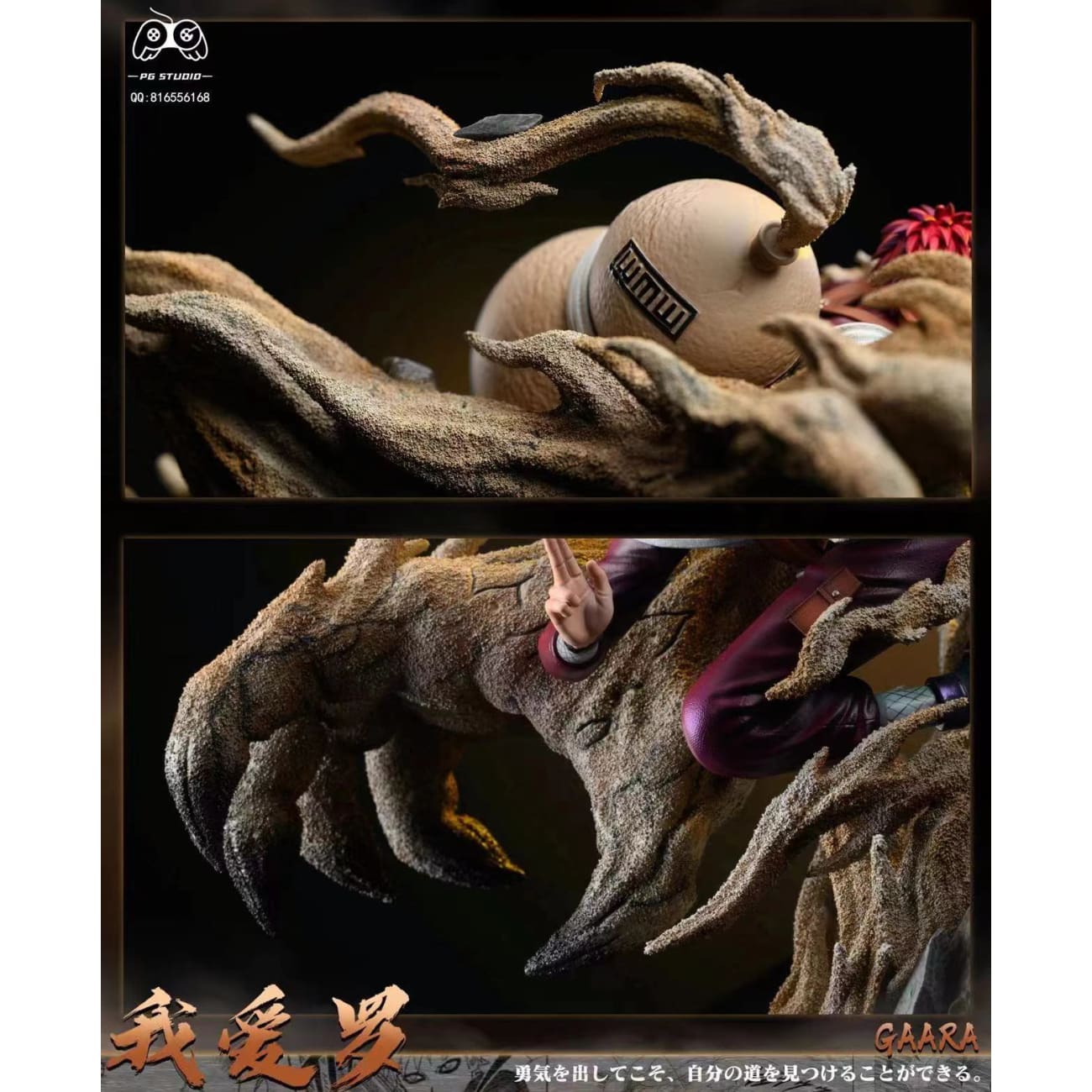 PG Studio - Gaara 