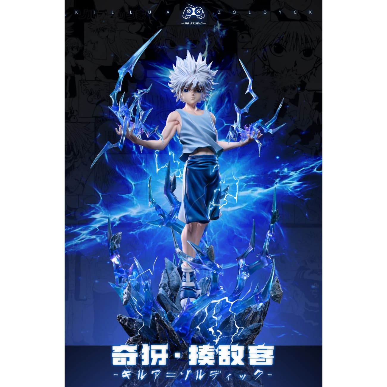PG Studio - Killua Zoldyck 3.0 [2 Variants]
