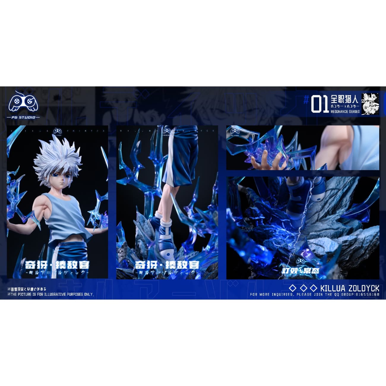 PG Studio - Killua Zoldyck 3.0 [2 Variants]