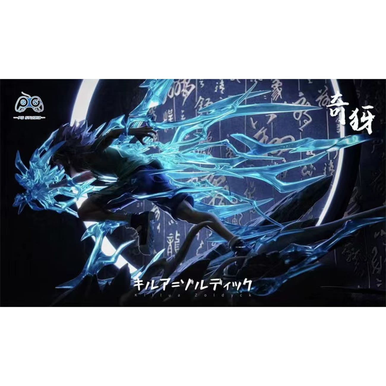 PG Studio - Killua Zoldyck