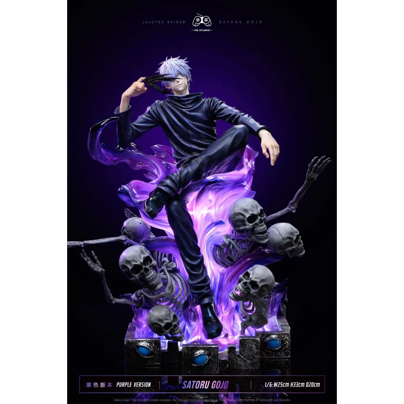 PG Studio - Satoru Gojo [2 Variants]