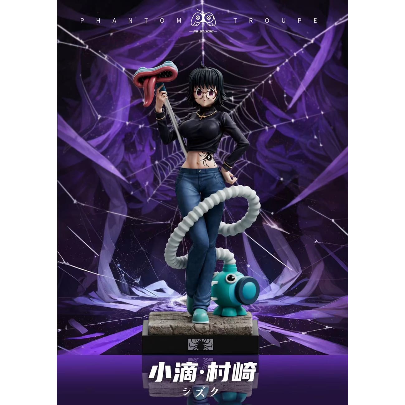 PG Studio - Shizuku Murasaki / Shalnark
