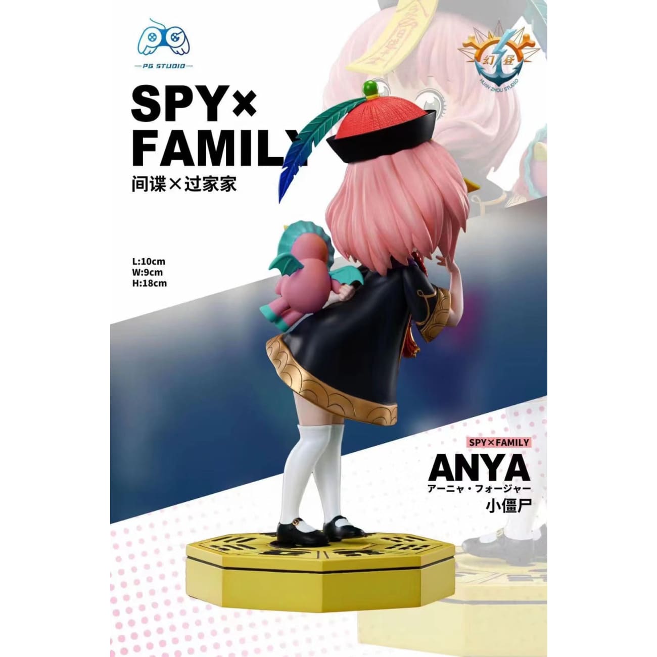 PG Studio X Huan Zhou Studio - Little Zombie Anya Forger [Version A / Version B / Version C]