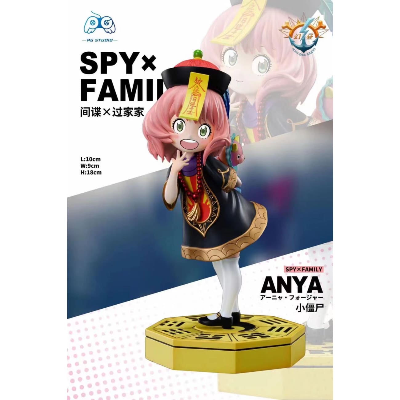 PG Studio X Huan Zhou Studio - Little Zombie Anya Forger [Version A / Version B / Version C]