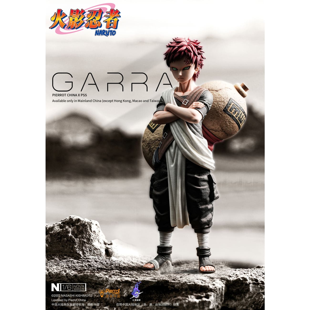 Pierrot China x Genting Pickstar Studio - Gaara [Licensed][2 Variants]