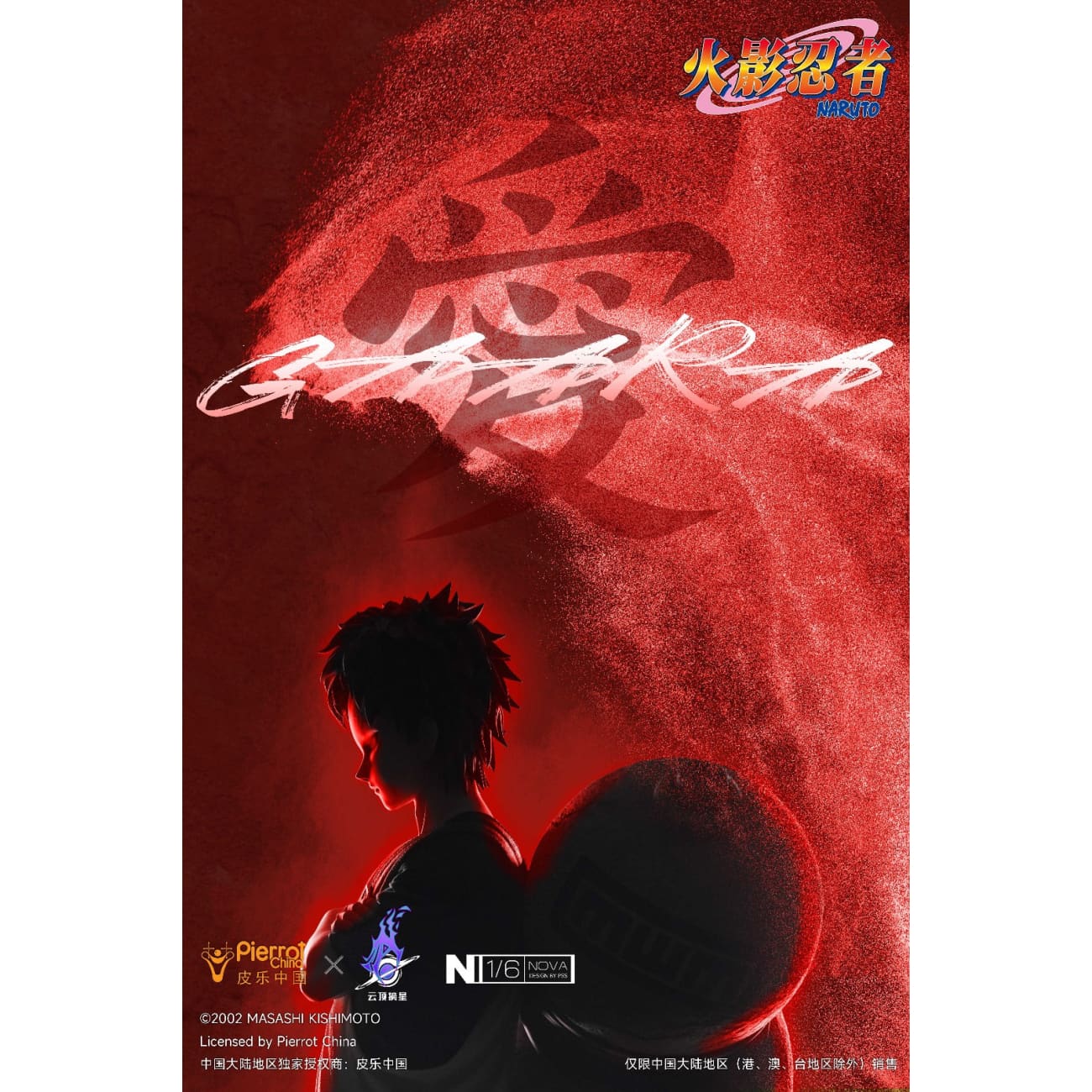 Pierrot China x Genting Pickstar Studio - Gaara [Licensed][2 Variants]