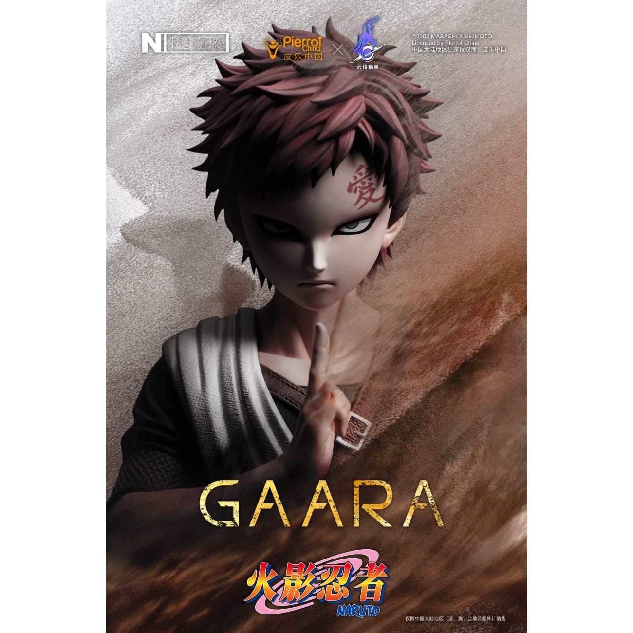 Pierrot China x Genting Pickstar Studio - Gaara [Licensed][2 Variants]